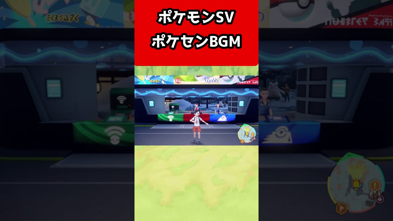 ポケモンbgm 一覧 あつ森]島メロでポケモンセンターBGM