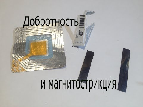 Радиочастотная и акустомагнитная метки.Как устроены и работают.