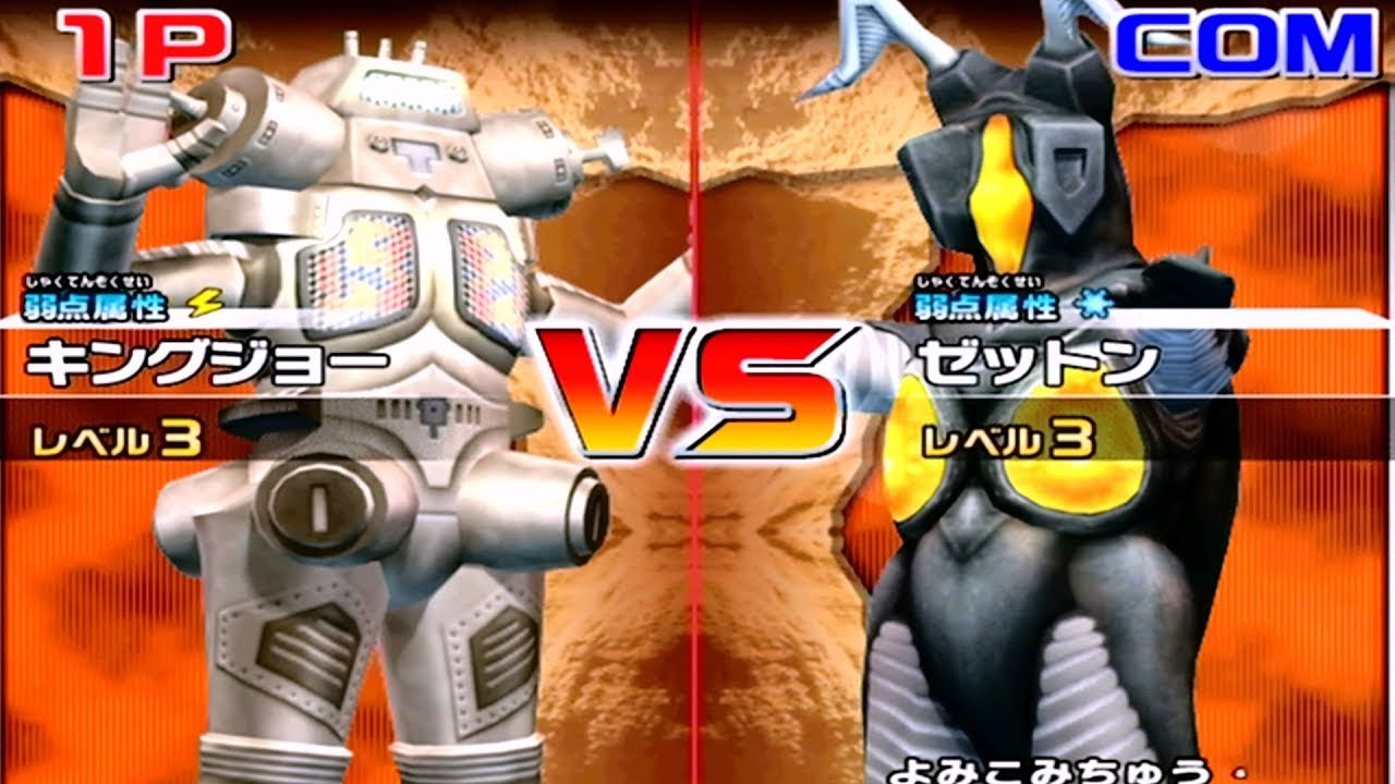 Daikaiju Battle Ultra Coliseum DX - King Joe vs Zetton