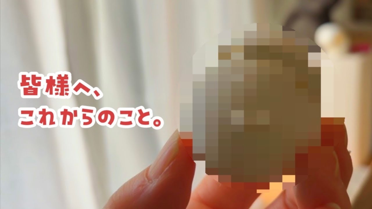 皆様へ、これからのこと。諦めかけていた夢ともう一度向き合います。