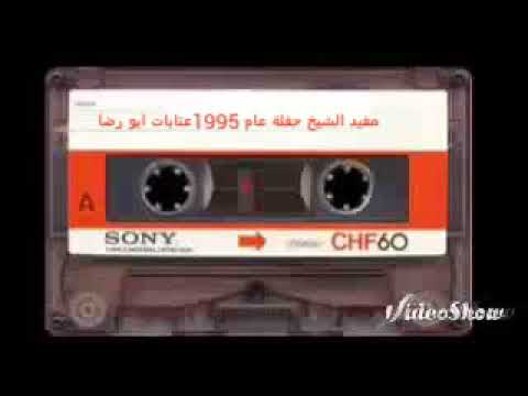 مفيد الشيخ جفلة عام 