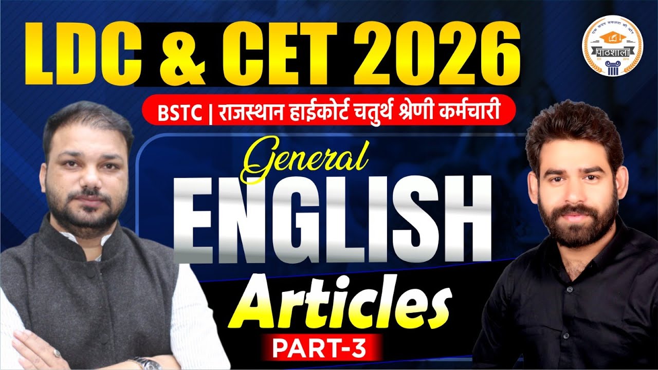 LDC & CET 2026 General English (Articles) | English Grammar Part 3 | BSTC & High Court 4th Grade