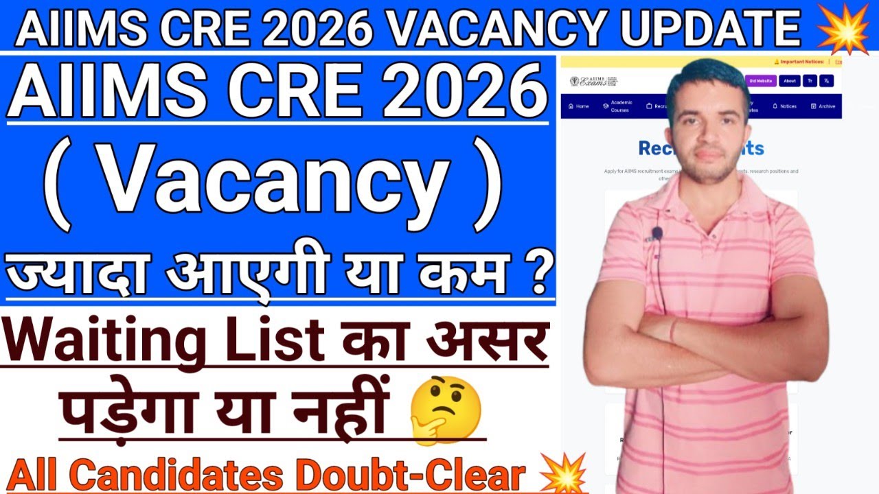 AIIMS CRE 2026 VACANCY ज्यादा आएगी या कम 🤔 | Cre 2026 Vacancy कब All Candidates Doubt-Clear 💥 