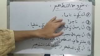 وسائل الأداء والإئتمان s4 / تداول الكمبيالة ( التظهير ) / الجزء التاسع