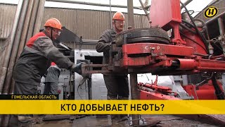 «Белоруснефти» – 55! Кто добывает черное золото для страны?