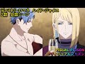 【 ヴィジュアルプリズン 】 ディミトリ・ロマネ ハイド・ジャイエ 2話会話シーン ECLIPSE ヴィジュプリ Visual Prison 2021年10月アニメ Anime