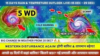 15 DAYS RAIN & TEMPRETURE OUTLOOK LIVE (15 DEC - 29 DEC) | New WD + Rain & Temperature Outlook