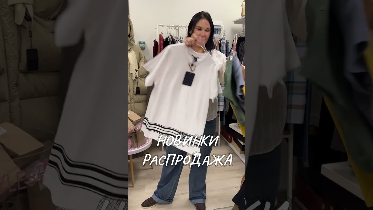 НОВИНКИ У КРИСТИНА✨ ТРЕНДОВАЯ ЖЕНСКАЯ ОДЕЖДА👀 РАСПРОДАЖА🔥 Москва 