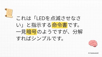 プロトタイピング講義「第1回 LED」