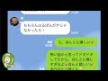 【LINE】彼氏から同棲のお誘い!その裏にあった本当の狙いがクズすぎるwww