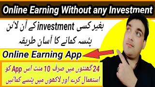 Easypaisa Jazzcash Online Earning App in Pakistan Without Investment l Earn Money Online l#subscribe