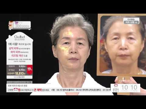[홈앤쇼핑] 끌레드벨리프팅팩