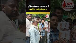 "लुधियाना के बाद अब अमृतसर में नाबालिग लड़कियां लापता,