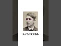 エジソンの信じられない雑学