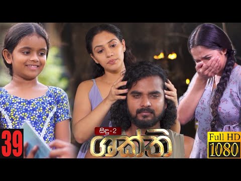 Shakthi | Episode 39 03rd March 2022