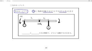 高校物理の解説：力学②講義１１