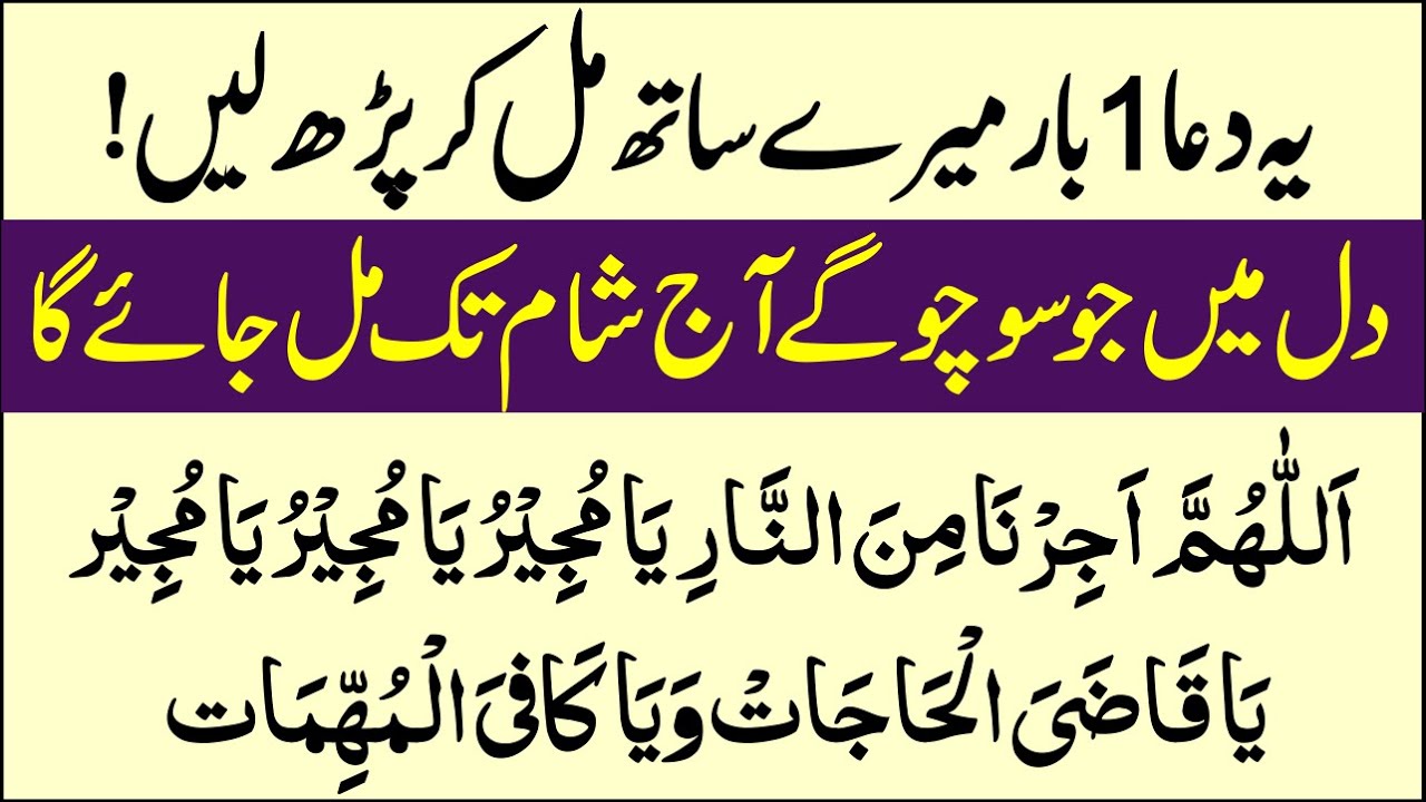 🔴Live dua e mushkil kusha Thanks to my Allah Daily dua  || Islamic Mag