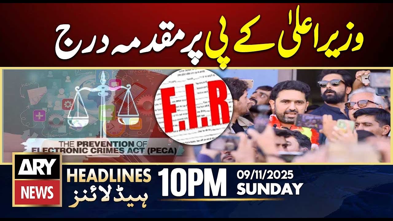 Case registered against CM KP under Peca law | ARY News 10 PM Headlines | 9th Nov 2025