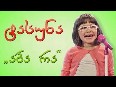 ტასუნა - \"აბა რა\" [აუდიო]