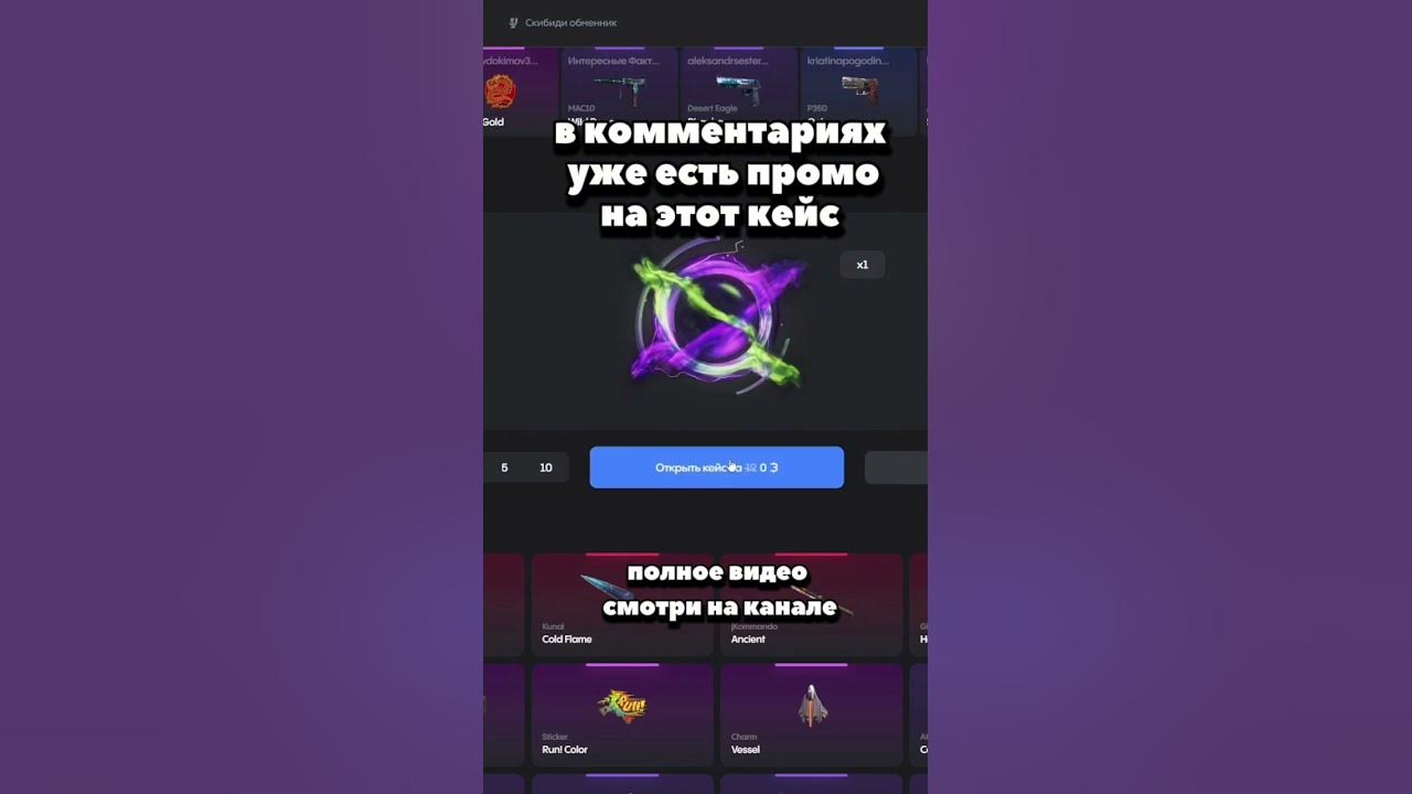В закрепе промокод на этот кейс😘#standoff2 #промокоды #булдроп # ...