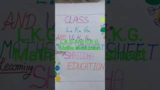 February 23, 2026 LKG AND UKG MATH'S WORKSHEET
