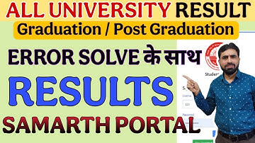 University Result Kaise Dekhe || CSJMU Result Kaise Dekhe || Kanpur University Ka Result Kaise Dekhe
