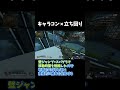 壁ジャンプ+スパグラで移動時間を短縮できると...【キャラコン/解説】- Apex #shorts
