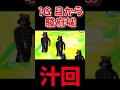 【バジリスク絆2】1G目から駿府城#shorts