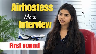 First round of Airhostess interview | Mock Interview of Airhostess | Cabin crew interview | Aviation