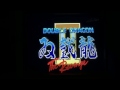 Double Dragon II: The Revenge - Theme, Amiga