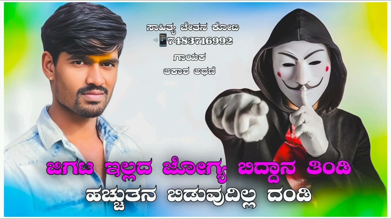 𝐍𝐞𝐰 𝐓𝐡𝐢𝐧𝐝 𝐒𝐨𝐧𝐠 || 𝐒𝐢𝐧𝐠𝐞𝐫 𝐀𝐤𝐚𝐬𝐡 𝐀𝐭𝐡𝐚𝐧𝐢 || 𝐥𝐲𝐢𝐞𝐫𝐬 𝐂𝐡𝐞𝐭𝐚𝐧 𝐤𝐨𝐭𝐢 😡🫵🔥