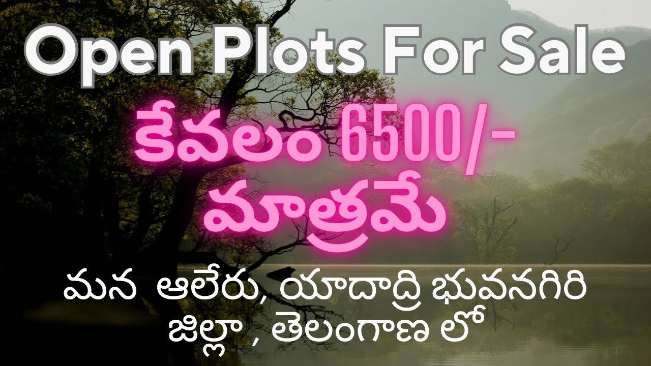 Open plots for sale at Alair , Yadadri Bhuvanagiri Dst 6500/ ONLY