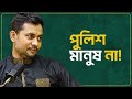পশুকেও মানুষ এইভাবে মারে না!