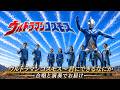 ウルトラマンコスモスED|君にできるなにか|壮大な合唱と演奏でお届け