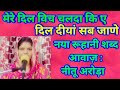          neetu arora  radha soami shabad 2020  new shabad 2020 