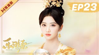 ENG【FULL】EP23 乐游原Wonderland Of Love | 许凯Xu Kai＆景甜Jing Tian #樂遊原 #许凯景甜 #1700