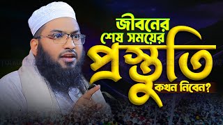 Download Lagu āĻā§āĻŦāύā§āϰ āĻļā§āώ āϏāĻŽāϝāĻŧā§āϰ āĻĒā§āϰāϏā§āϤā§āϤāĻŋ | Mawlan Ismail Bukhari Waz 2025 | āĻāϏāĻŽāĻžāĻāϞ āĻŦā§āĻāĻžāϰ⧠āĻāĻžāĻļāĻŋāϝāĻŧāĻžāύ⧠MP3 Download Lagu āĻā§āĻŦāύā§āϰ āĻļā§āώ āϏāĻŽāϝāĻŧā§āϰ āĻĒā§āϰāϏā§āϤā§āϤāĻŋ | Mawlan Ismail Bukhari Waz 2025 | āĻāϏāĻŽāĻžāĻāϞ āĻŦā§āĻāĻžāϰ⧠āĻāĻžāĻļāĻŋāϝāĻŧāĻžāύ⧠MP3
