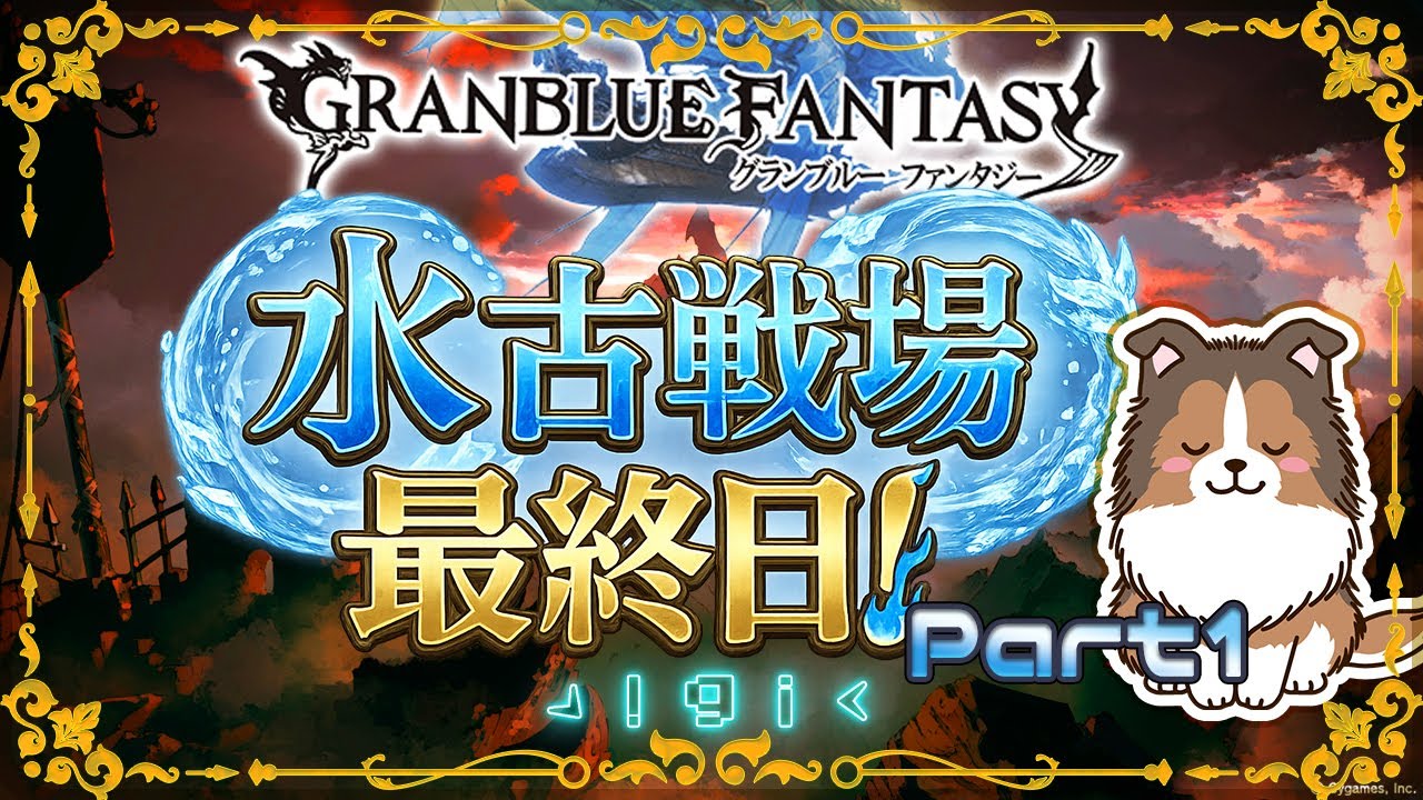 【グラブル】急遽英雄を目指すことになった【初見歓迎】【古戦場】【GRANBLUEFANTASY】