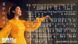 鄧麗君 - 舊夢何處尋 1972年【歌譜版】24bit chords