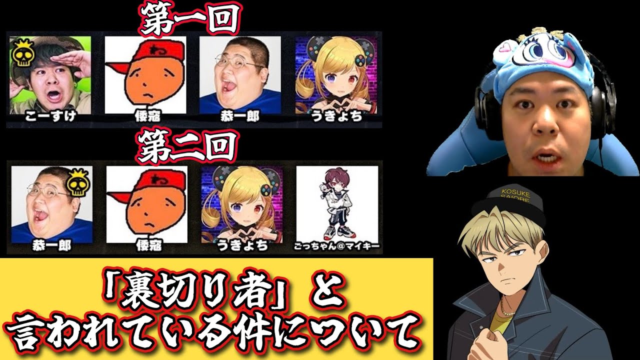 第2回ニコニコ老人会RUSTについて話す初代王者こーすけ【2025/7/20】