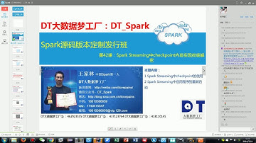 来自DT大数据梦工厂首席Apache Spark专家王家林讲解 大数据 Apache Spark第42课：Spark Streaming中checkpoint内幕实现彻底解密