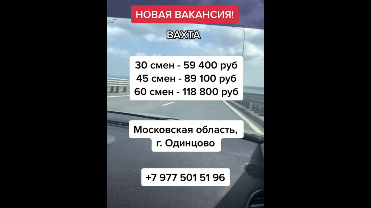 подработка в Солнечнодольске