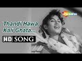Thandi Hawa Kali Ghata | Mr And Mrs 55 (1955) Madhubala | Geeta Dutt | Bollywood Classic Songs