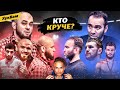 Чоршанбе – ПРОЕКТ FIGHT NIGHTS / Хейбати в ACA / ПРЕДЛОЖЕНИЕ Хабибу / Гаджиев vs Бадаев: КТО КОГО