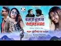 Amake tui bhule jare  bengali modern song  bengali sad song  kumar kundan  meera audio