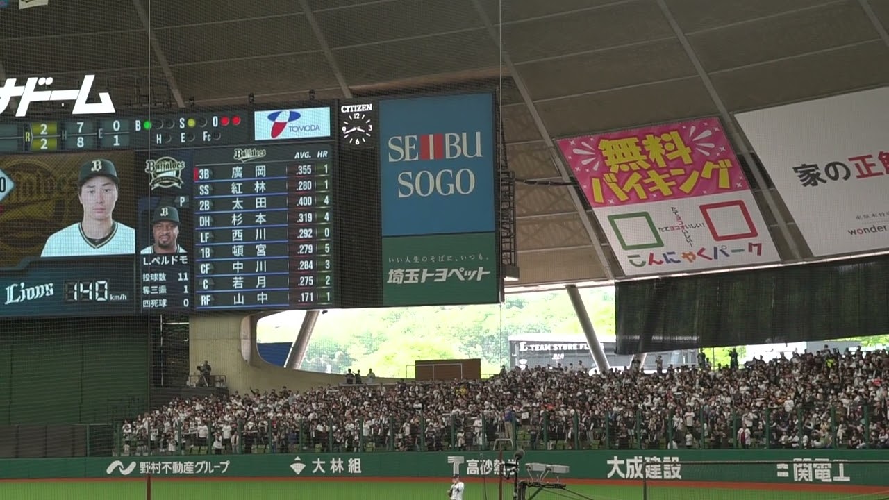 2025 4-27 オリックス・バファローズ 丑男/COW BOY inベルーナドーム