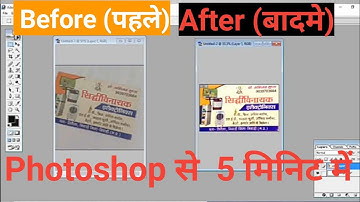 How to Clean Bad scan Blur Document and WhatsApp 2022 Document Clearing in Photoshop 7.0