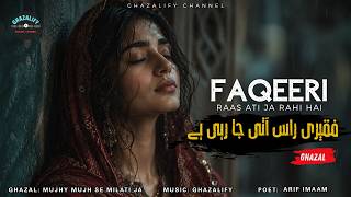 Profound Ghazal by Arif Imam x Ghazalify | Mujhy Mujh Se Milati Ja Rahi Ha | فقیری راس آئی جا رہی ہے