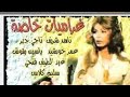 فيلم غراميات خاصة بطولة ناهد شريف عمر خورشيد ممنوع من العرض الهجرة الشرعية تامر ابوالمعاطى