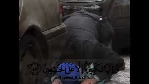 واستعينوا بالصبر والصلاة وإنها لكبيرة إلا على الخاشعين - سورة البقرة